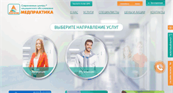 Desktop Screenshot of medpraktika.ru
